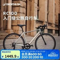 迪卡侬RC100升级款公路自行车【有库存咨询客服下单】5204977