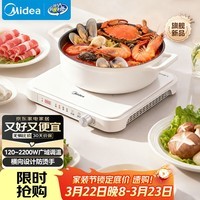 美的（Midea）家用电磁炉电陶炉电池炉2200W大功率猛火新型电磁灶一体微晶面板爆炒炒菜定时火锅炉MC-HGE22BF09