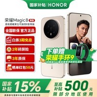 荣耀Magic8 第五代骁龙8至尊版  超夜神长焦 第五代骁龙8至尊版 谢霆锋同款 荣耀Magic7 升级版 5G手机 旭日金 12GB+256GB【2年碎屏险+3年质保】 官方标配【3期免息】