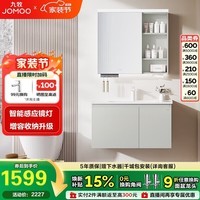 九牧（JOMOO）浴室柜 陶瓷一体盆智能抗菌洗脸盆柜组合冷灰90cm A2741-15LD-Z5