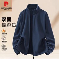 皮尔卡丹秋冬季摇粒绒青年时尚外套男加薄绒夹克 深蓝色 【877】 4XL