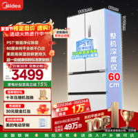 美的（Midea）M60全净系列470法式多门60厘米纯平全嵌底部散热大容量一级双变频风冷无霜智能家用冰箱政府补贴 MR-470WUFPZE 曦云白