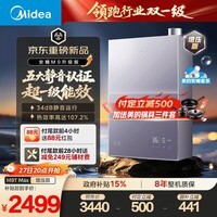 美的【安睡2.0 M9T Max增压款】16升五大一级静音超一级能效强增压恒温大水量家用燃气热水器上门安装