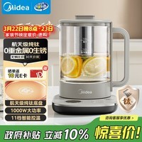 美的（Midea）纯钛养生壶 烧水壶 24小时预约12小时恒温11档控温煮茶壶 电热水壶煮茶器1.5L YS15P01-Ti