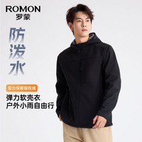 罗蒙（ROMON）三合一轻量户外冲锋夹克男女连帽防风保暖休闲情侣运动休闲外套 黑色 S (160) （建议女80-100斤）