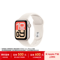 Apple/苹果WatchSE3智能手表GPS款40毫米星光色铝金属表壳星光色运动型表带S/M-联通补贴