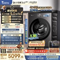 小天鹅（LittleSwan）小乌梅5.0高奢版 AWE同款 滚筒洗衣机全自动 带烘干洗烘一体 12KG超大容量 TD12K60 以旧换新 