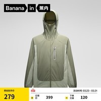 蕉内（Bananain）5系硬核防晒衣男女外套凉感速干皮肤衣户外防晒服 【通风版】桦木绿拼艾叶绿 S