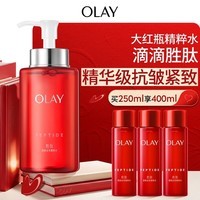 玉兰油(OLAY)大红瓶精华水250ml保湿抗皱紧致爽肤水护肤品生日礼物送女生