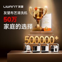 UWANT友望蒸汽清洁机大抽象Y100steam 布艺清洗机高温洗吸一体家用地毯沙发床垫全屋多功能拖地吸尘神器