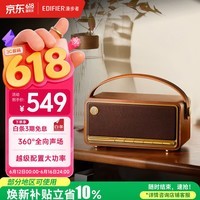 漫步者(EDIFIER)M285复古便携蓝牙音箱 皮革提手 手提音箱 家庭户外音箱 长续航 金标认证 木纹色