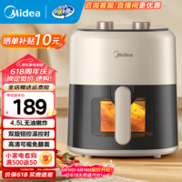 美的(Midea)空气炸锅大容量家用多功能电炸锅智能定时无油低脂煎炸锅温控炸鸡薯机条空气烤箱 KZE4581BD【双旋控时温可视窗】 4.5L