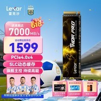 雷克沙（Lexar）THOR PRO 雷神系列 2TB SSD固态硬盘 M.2接口(NVMe协议) PCIe 4.0x4 传输速度7000MB/s 游戏装机