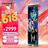 梵想(FANXIANG)4TB SSD固态硬盘 M.2接口NVMe协议PCIe4.0x4 PS5台式机笔记本电脑扩展硬盘 PC存储配件 S790E