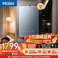 海尔【静音王KL7PRO】16升燃气热水器天然气 真场景实测静音认证 7A一级恒温 增压大水量家用 彩晶面板