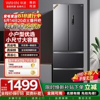 华凌美的出品326L法式多门冰箱一级能效双变频风冷无霜家用电冰箱节能净味BCD-326WFPH国家补贴