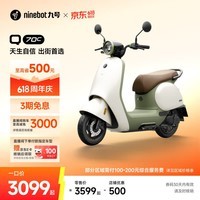 九号(Ninebot)【直播间抽3000免单】Q70c 电动轻便摩托车 智能智驾长续航电轻摩【门店自提】 到门店选颜色