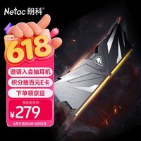 朗科(Netac)8GB DDR4 3200 台式机内存条 越影II系列 电竞马甲-精选颗粒(C16)黑色