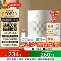 米家小米空气加湿器 无雾加湿器3 400mL/h快速加湿保湿礼品家用卧室大容量办公室婴儿孕妇 4L大容量