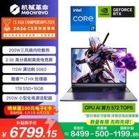 机械革命极光X 2026 (i7-13700HX 16G 1T RTX5060 灰)游戏本笔记本电脑