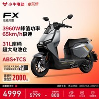 小牛【成都专享】FX Sport ABS版 电动摩托车铅酸电池 智能超长续航高速通勤电瓶电摩 到店自提