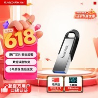 闪迪（SanDisk）512GB U盘 CZ73 安全加密 数据恢复 学习电脑办公投标 小巧便携 车载 大容量金属优盘