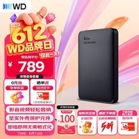 西部数据（WD）移动硬盘2TB USB3.0 元素系列 2.5英寸 机械硬盘 笔记本电脑外接 外置扩容备份 大容量家庭存储
