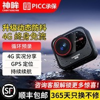 神眸【超级新品】V1生活拍摄记录仪 4G终身免流 随身vlog防抖运动相机 骑行摄像头 【运动套装】运动背带+磁吸挂绳 128G