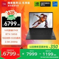 惠普（HP）暗影精灵11游戏本笔记本电脑 国家补贴（英特尔酷睿i7-14650HX RTX5050 16G 512G QHD240Hz）
