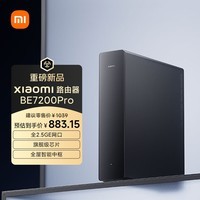 小米(MI)路由器BE7200Pro 【小米手机上网搭档】 WiFi7 全2.5GE网口 智能中枢网关 旗舰级芯片 家用路由器