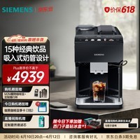 西门子(SIEMENS)欧洲进口全自动咖啡机家用商用办公室研磨一体机中文菜单自清洁豆粉两用 液晶彩屏 TP513C09