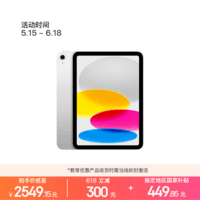 Apple/苹果【教育优惠】iPad 11英寸 A16芯片2025年款 平板电脑 (256GB WLAN版/学习办公娱乐)银色