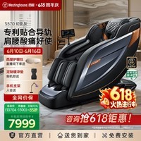 西屋(Westinghouse)S570家用智能电动按摩椅【CE认证】 全身按摩器2026肩颈腰背揉捏全自动太空舱沙发实用生日礼物 基础款【幻影灰,耐脏】