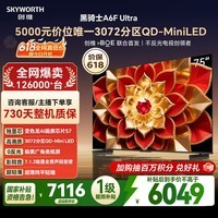 创维电视A6FUltra 75英寸【价保 618】3072分区 QD-Mini LED 75吋液晶平板游戏电视机 国家补贴A6FPro+