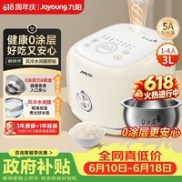 九阳（Joyoung）【价保618】家用电饭锅0涂层316L不锈钢内胆3L多功能锅2-4人智能微压蒸饭煮饭锅风冷电饭煲30N1