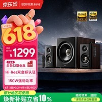 漫步者(EDIFIER)新品S201MKII 2.1有源音箱 蓝牙音箱 无线低音炮 Hi-Res双金标 蓝牙V6.0 电脑音箱 电视音响