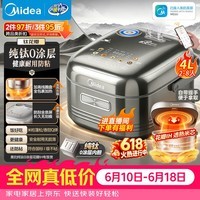 美的(Midea)【价保618】纯钛0涂层母婴级电饭煲防粘4L无涂层4-5人花瓣IH家用多功能智能电饭锅MB-HS412
