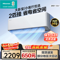 海信（Hisense）易省电E280 大2匹 AI省电 速冷热 新一级能效 补贴 双排纯铜管挂机空调  易省电 大两匹KFR-50GW/E280-X1