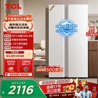 TCL 645L对开门冰箱超大容量大冷冻冰箱双净味双循环风冷无霜一级能效家用电冰箱R645V5-S 价保618
