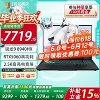 华硕（ASUS）天选6 Pro 锐龙版16英寸电竞游戏本 笔记本电脑(锐龙9 8940HX 16G+1T 5060 2.5K灰)1号店鼠标套装