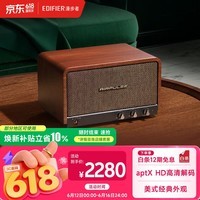 漫步者(EDIFIER)P100 高保真复古无线蓝牙音箱 一体式立体声音响 家庭音响 桌面音响