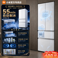 小米(MI)米家508Lpro自动制冰双系统家用电冰箱【2026新款】主动除菌超薄平嵌嵌入式 自动制冰Pro丨双系统丨法式门丨508L