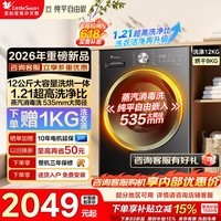 小天鹅（LittleSwan）洗衣机全自动滚筒12KG大容量变频带烘干洗烘一体 一级能效 节能省电除螨洗蒸汽消毒洗 纯平自由嵌  TD12V28T 滚筒洗烘 【行业销冠】1.21洗净比