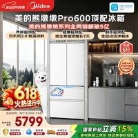 美的熊墩墩Pro600L法式四开门冰箱超薄零嵌入式双系统2.0除菌一级能效超大容量BCD-600WUFIPZM(E)