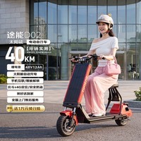 途能太阳能电动车D02电动自行车新国标长续航轻便锂电池代步车轻奢时尚电瓶车阳光补电可上牌 晨霞红