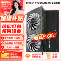 雷索 RTX3060Ti 8G G6x/4060Ti/5060全新光追3A单机黑神话三角洲游戏设计渲染电脑GPU独立显卡个人送保 3060Ti 8G天神2X 官方全新