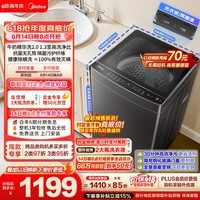 美的(Midea)【价保618】元气波轮洗衣机全自动家用 10公斤变频 1.25高洗净比 MB10L5 以旧换新 补贴 京东自营
