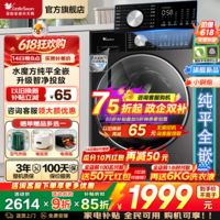 小天鹅(LittleSwan)洗衣机滚筒全自动 水魔方10公斤大容量洗脱/洗烘一体带烘干 1.1高洗净比 以旧换新 SC08PRO无烘干纯平全嵌+羊毛绿标 滚筒单洗 滚筒单洗