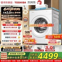 东芝(TOSHIBA)玉兔3.0Pro滚筒洗衣机 12KG大容量 悄悄筒1.36洗净比【26年新品】纯平全嵌 六除净屑 滚筒单洗 12kg DG-12T186BW