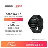OPPO Watch S 竞速黑【国家补贴】超薄设计 AI 运动教练 oppo智能手表 送礼 男女运动手表防水京东自营